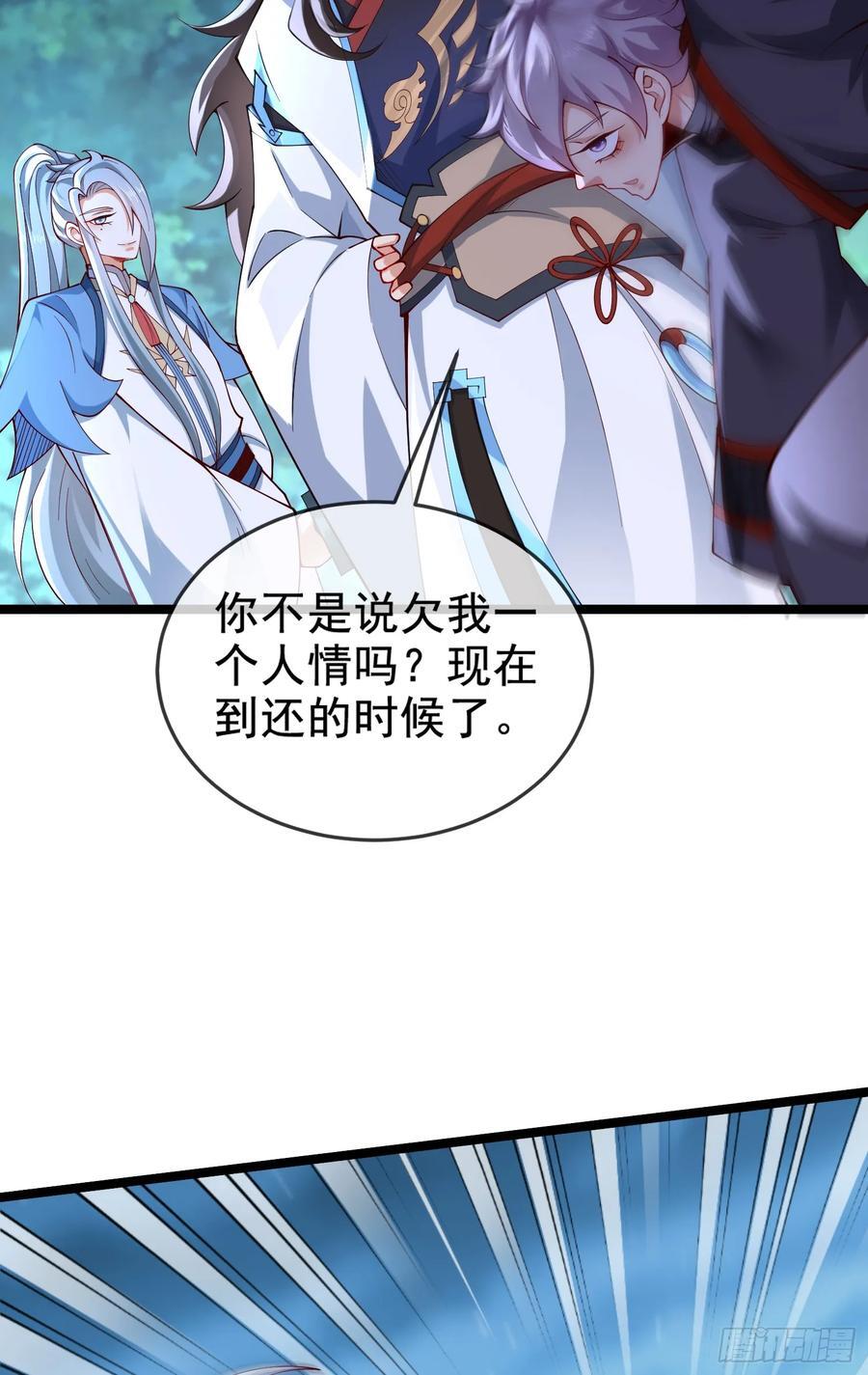021-结盟，宰狗！46