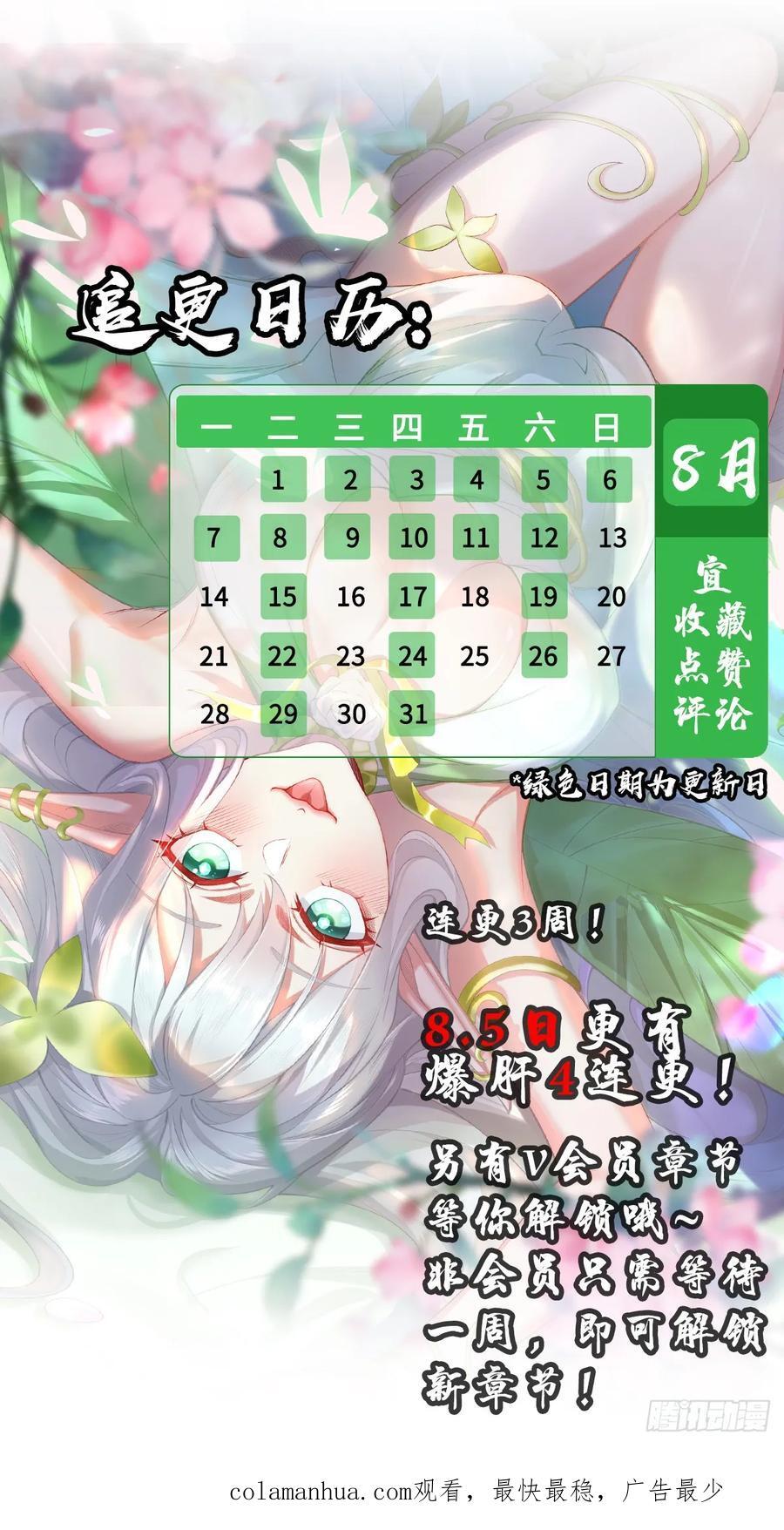 013-各路逼王，纷纷驾到68