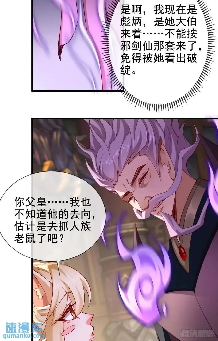 062-各怀鬼胎40