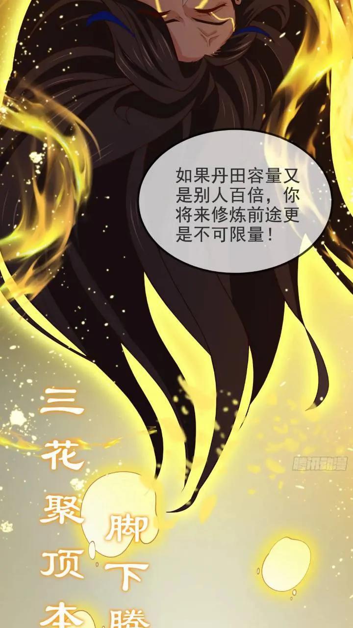 037-妖女，抢我球？4