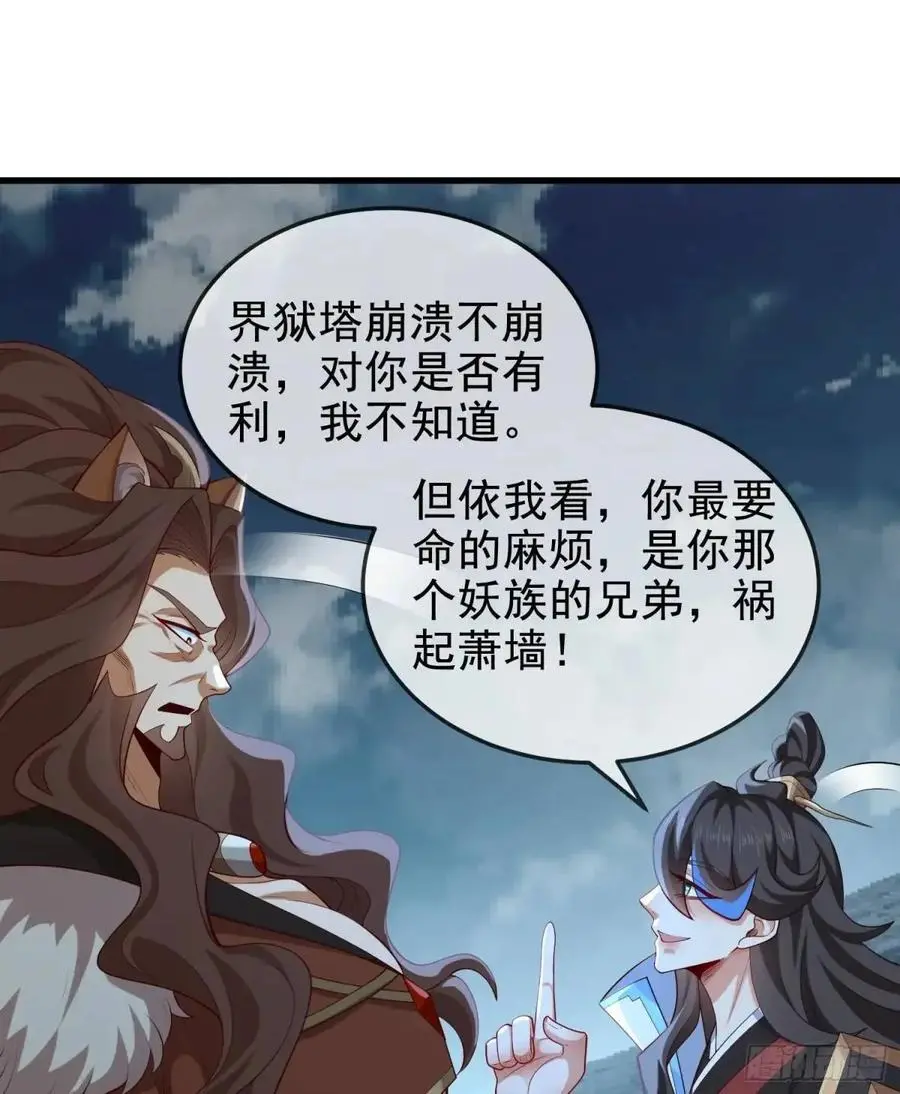055-挑拨离间，兄弟嫌隙26