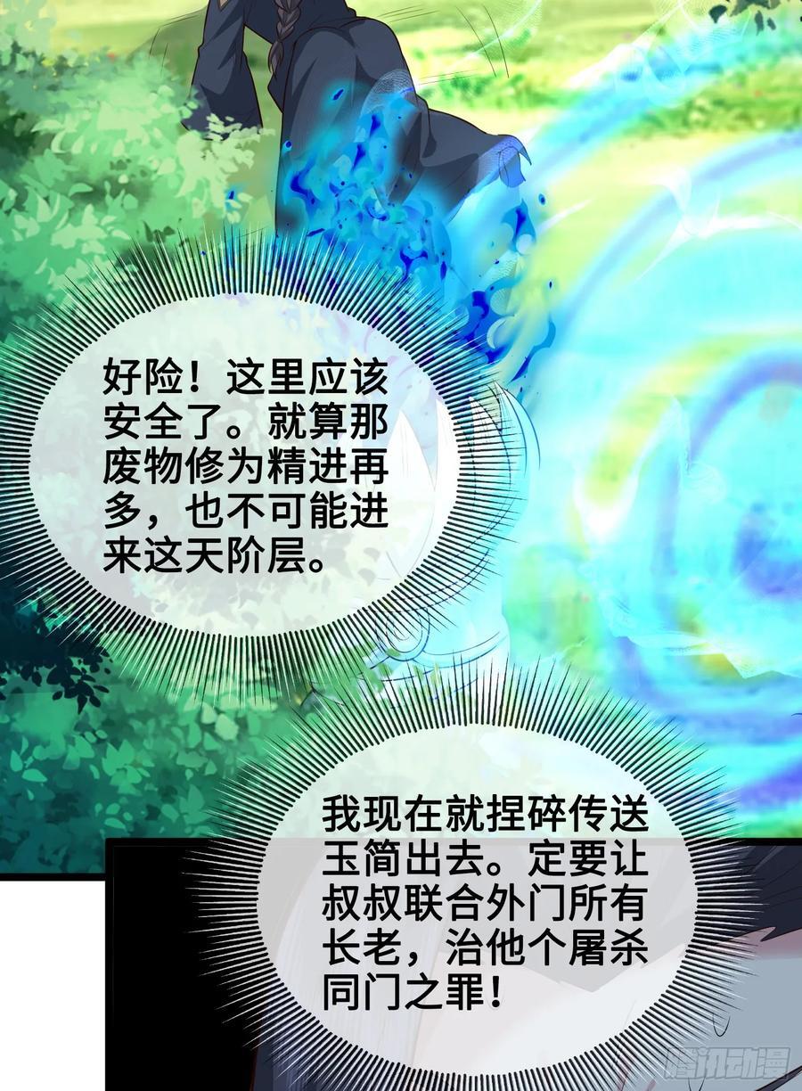 011-锤爆宇文智13