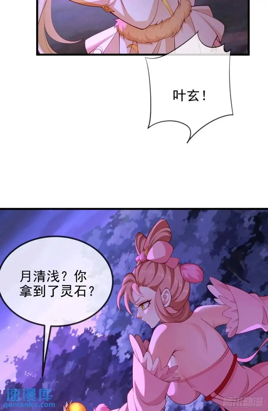 064-老子一笑百媚生14