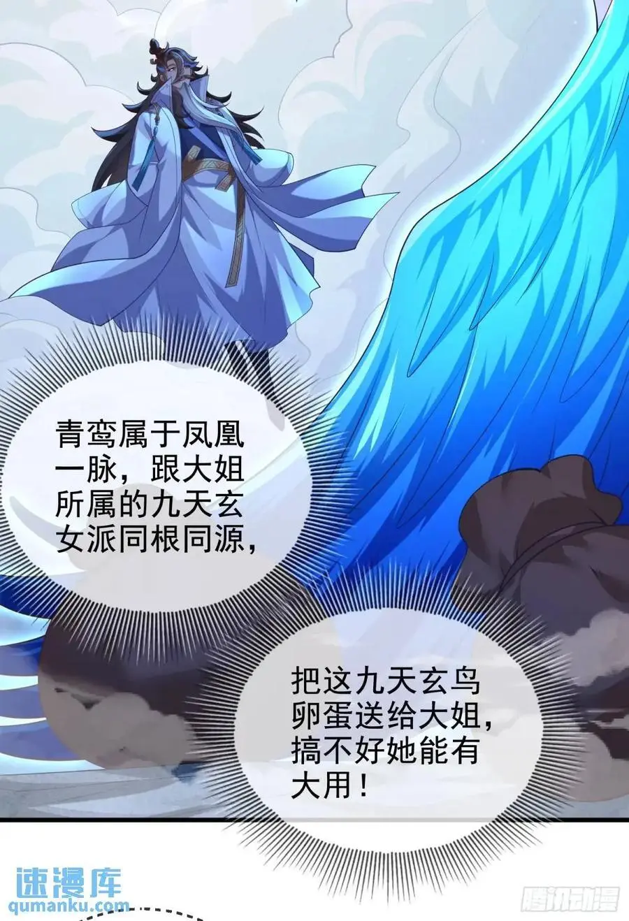 058-七姐遇难14