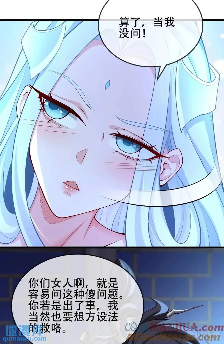 073-凝聚小昭元神33