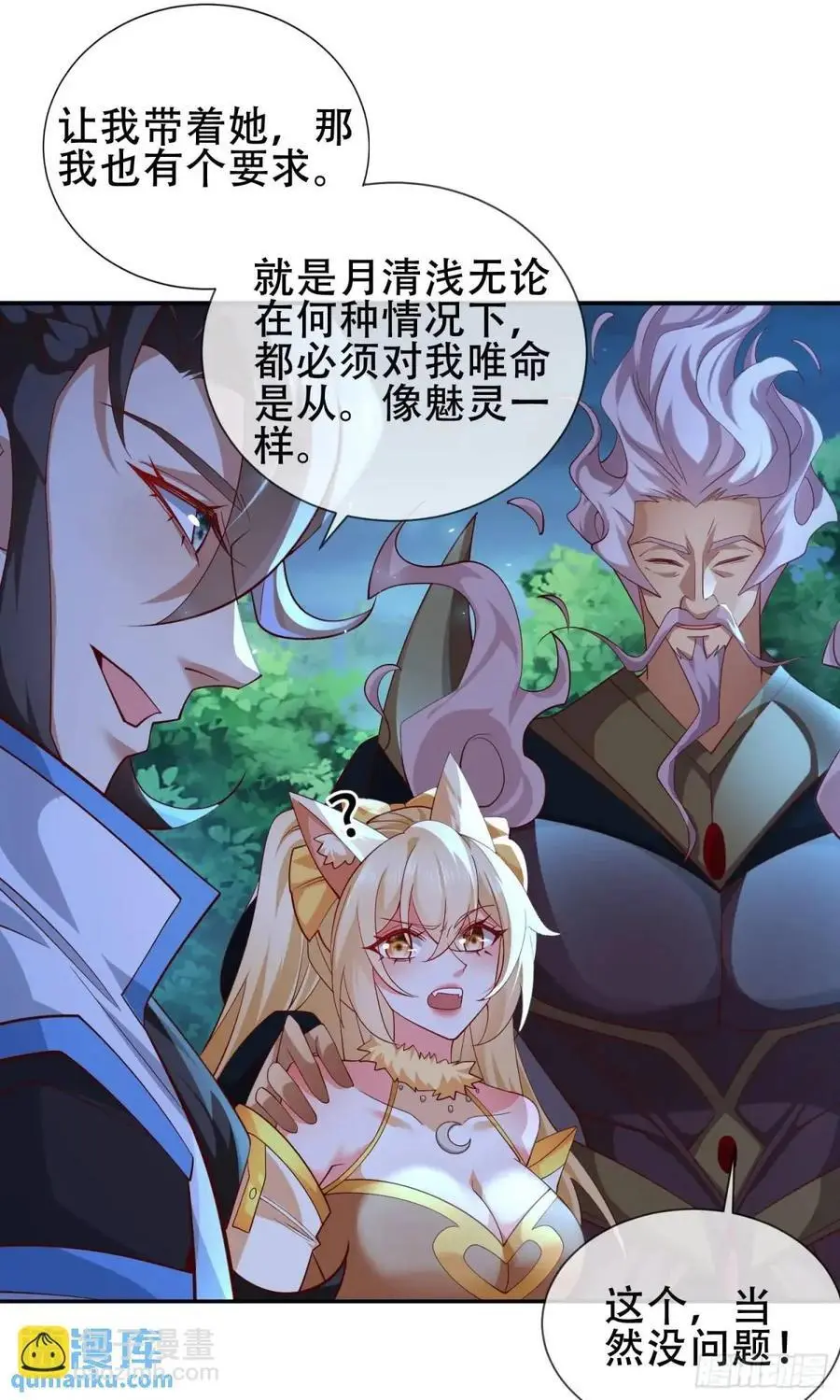 073-凝聚小昭元神10