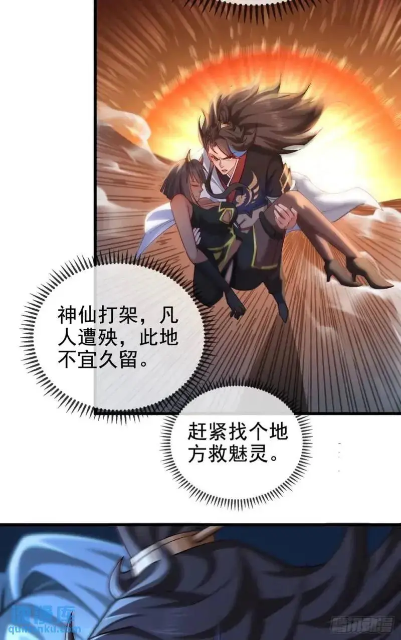 051-魅灵护主，命悬一线47