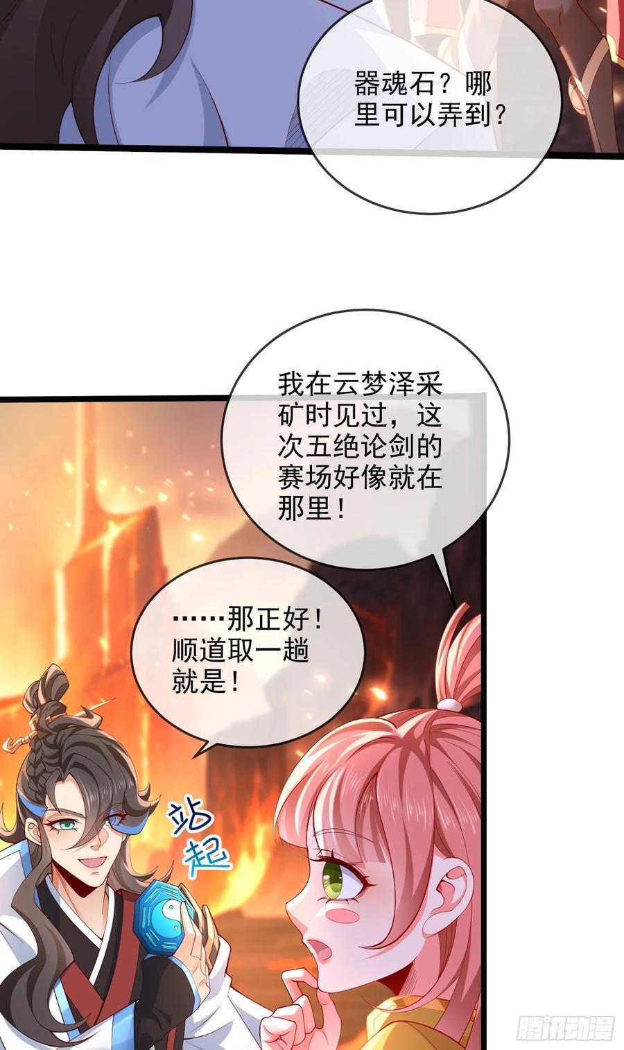 013-各路逼王，纷纷驾到35