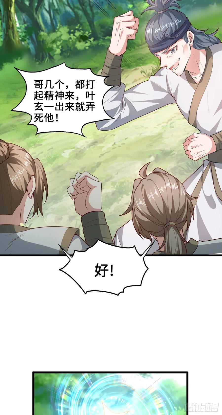 008-吾家有女刚养成8