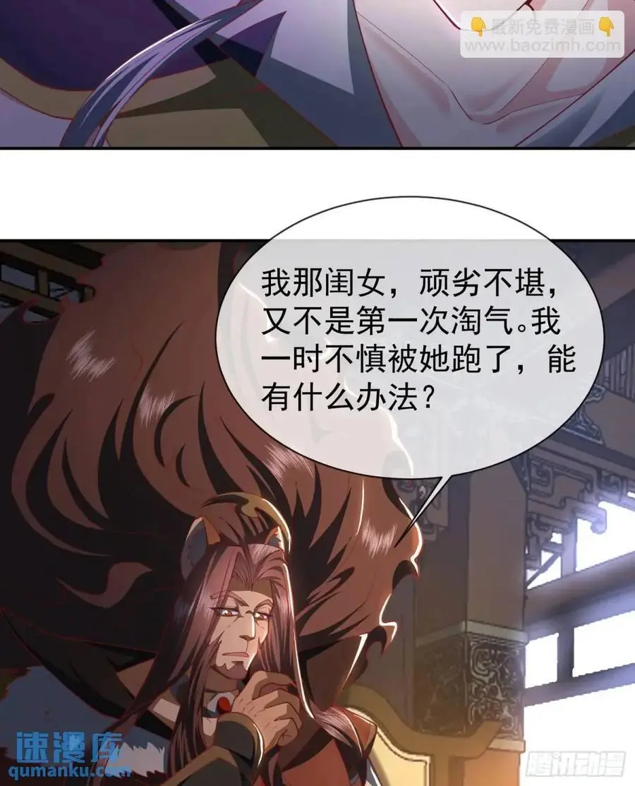 046-出逃公主月清浅65