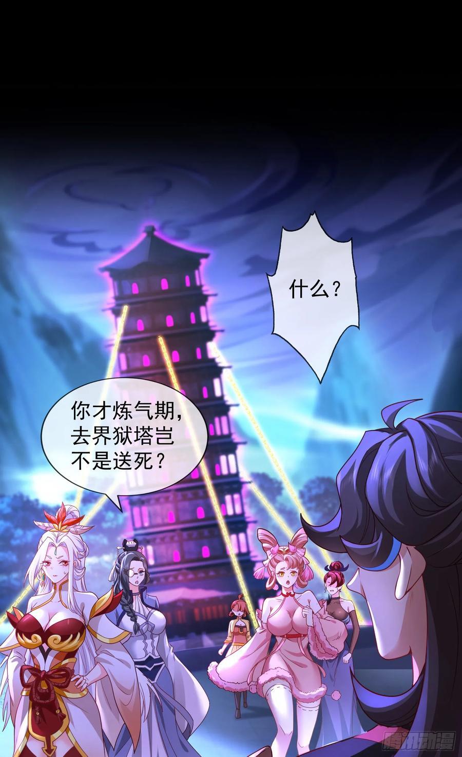 027-初探界狱塔1