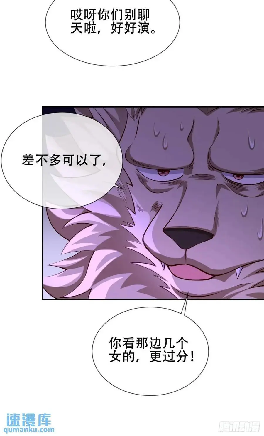 072-卸磨杀驴？制裁妖族16