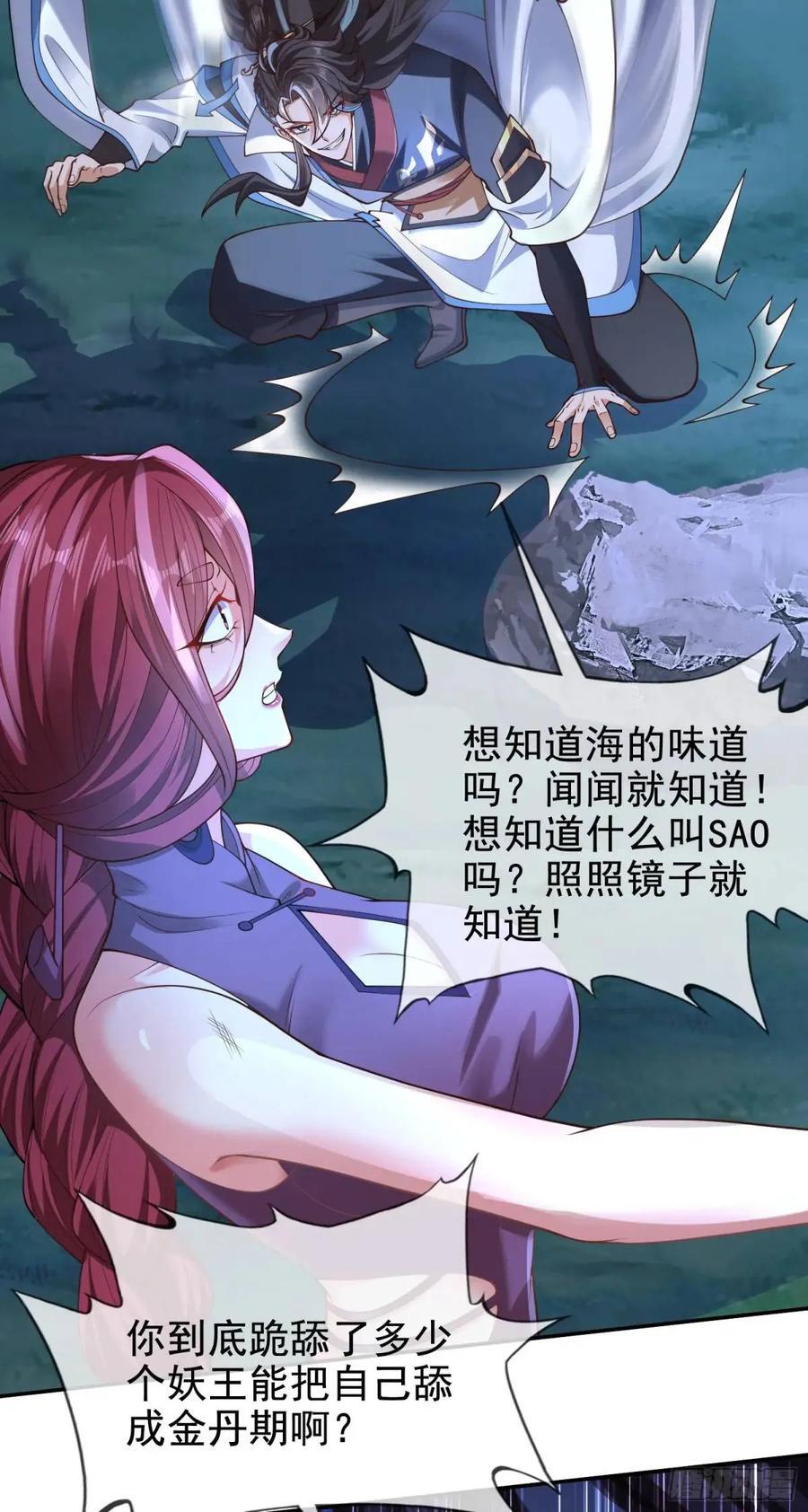 044-嘴炮之王叶玄！22