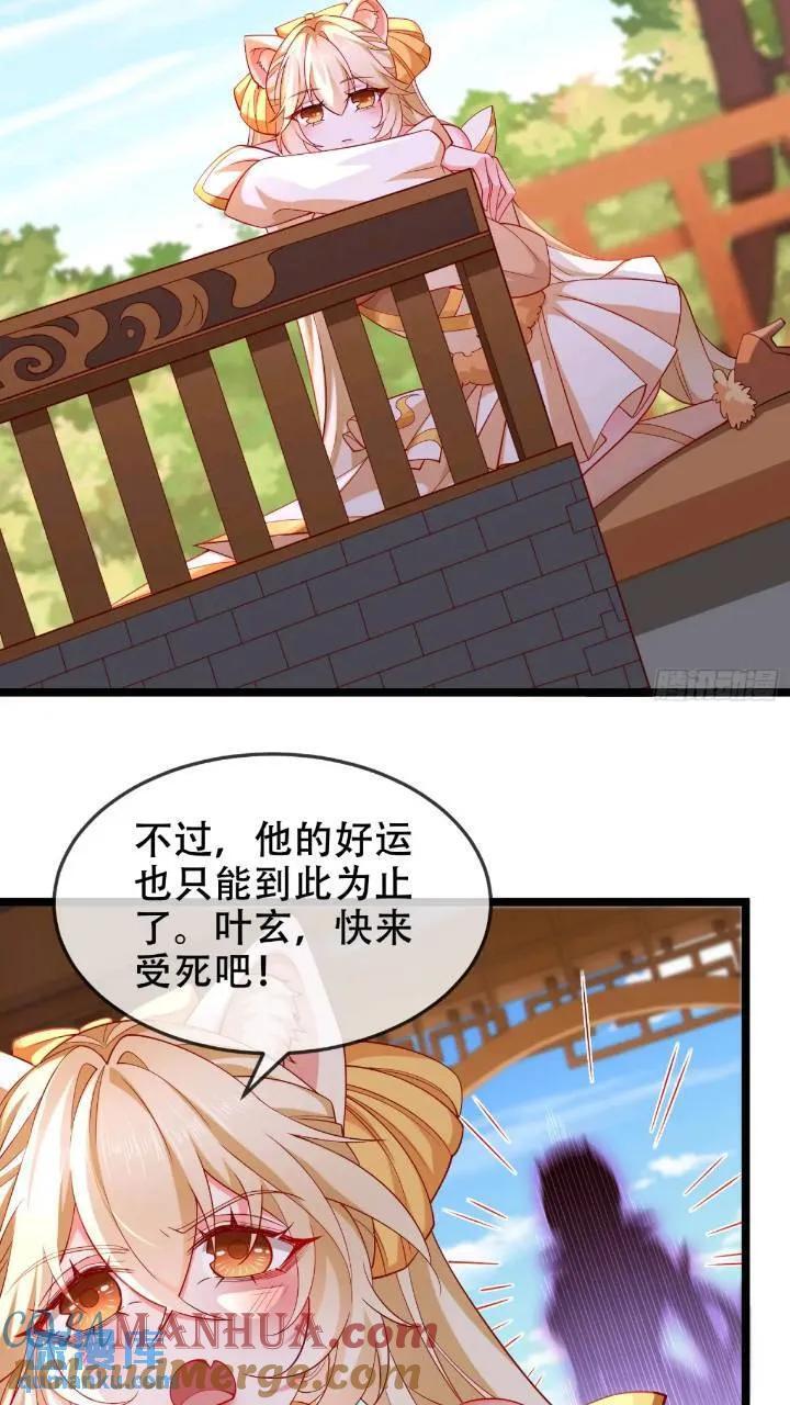 040-妖皇裁决，魅灵处死！39