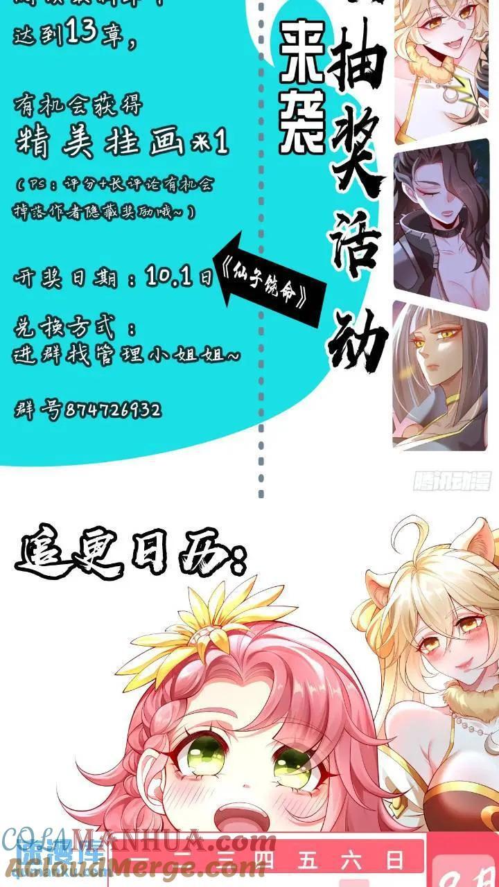 038-美人计？那就将计就计！54
