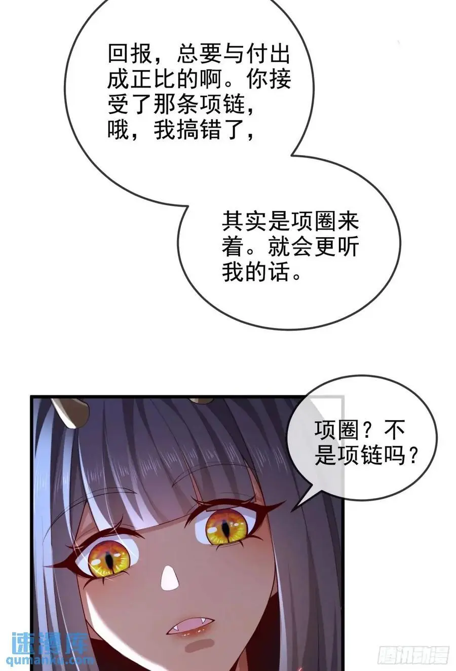 045-男女搭配，把反派剁稀碎29