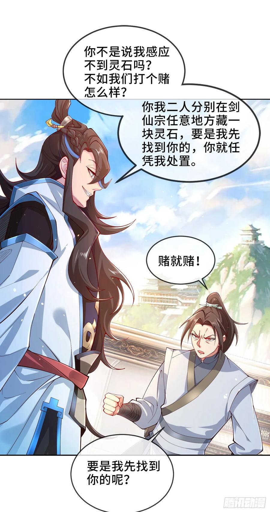 002-竟然让我窥探二姐隐私？41