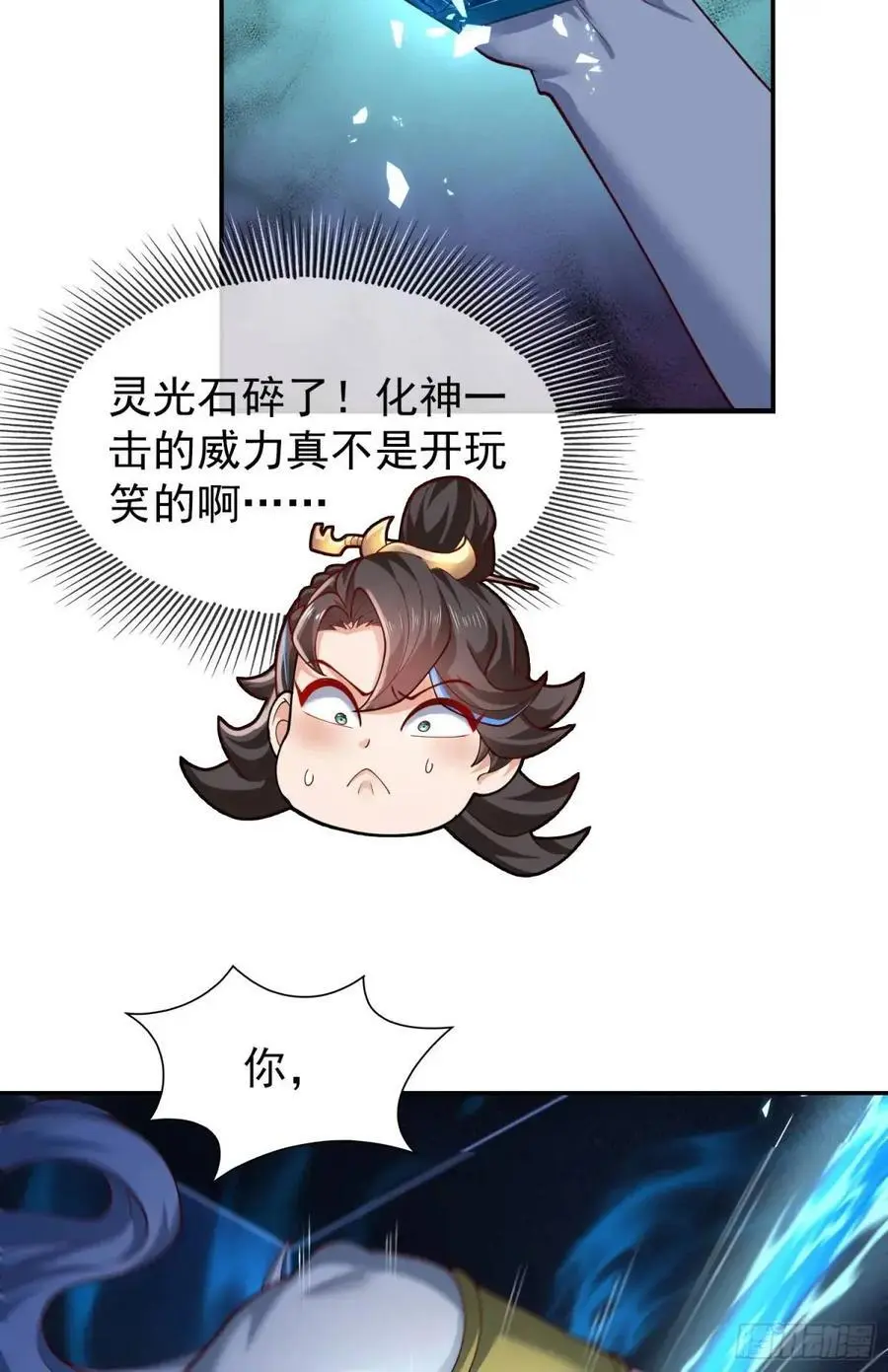 053-番天印下火葬场8