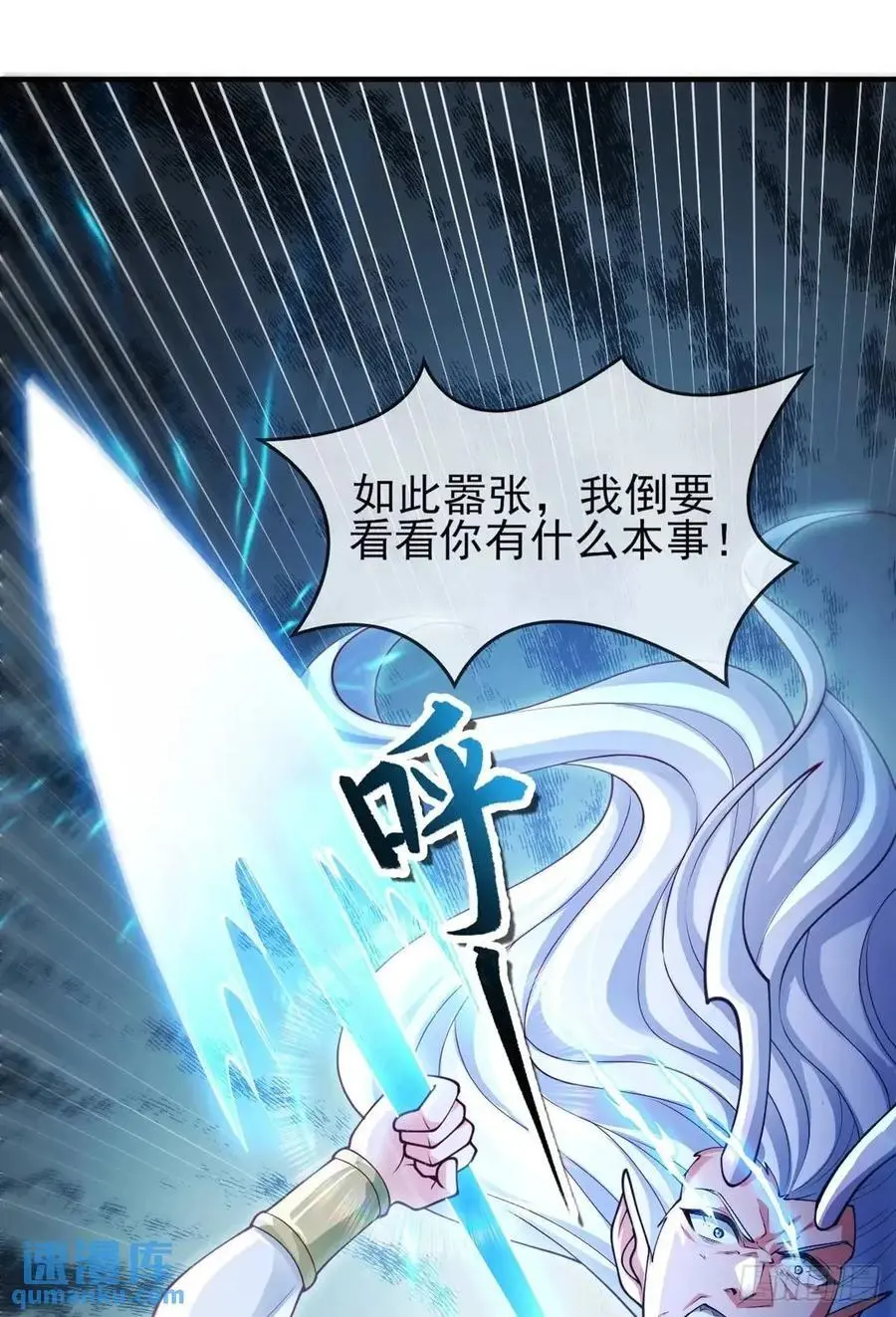 052-直面化神，怎么办？67