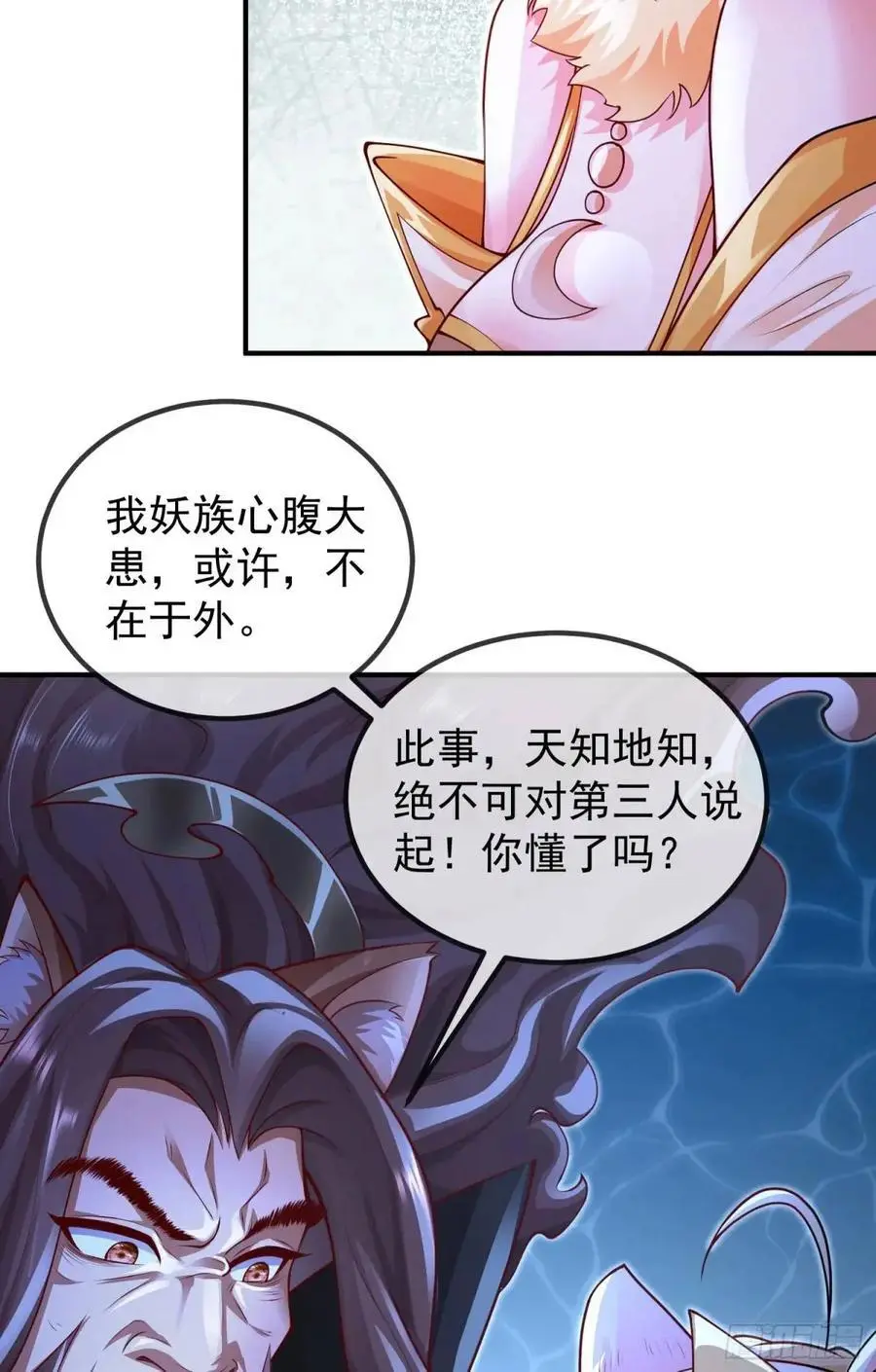 046-出逃公主月清浅38