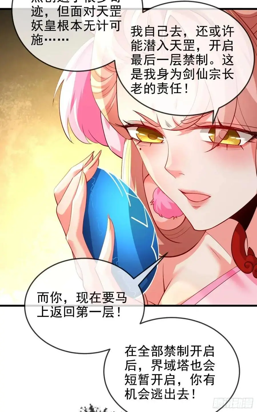 059-令狐钰舍命创生机31