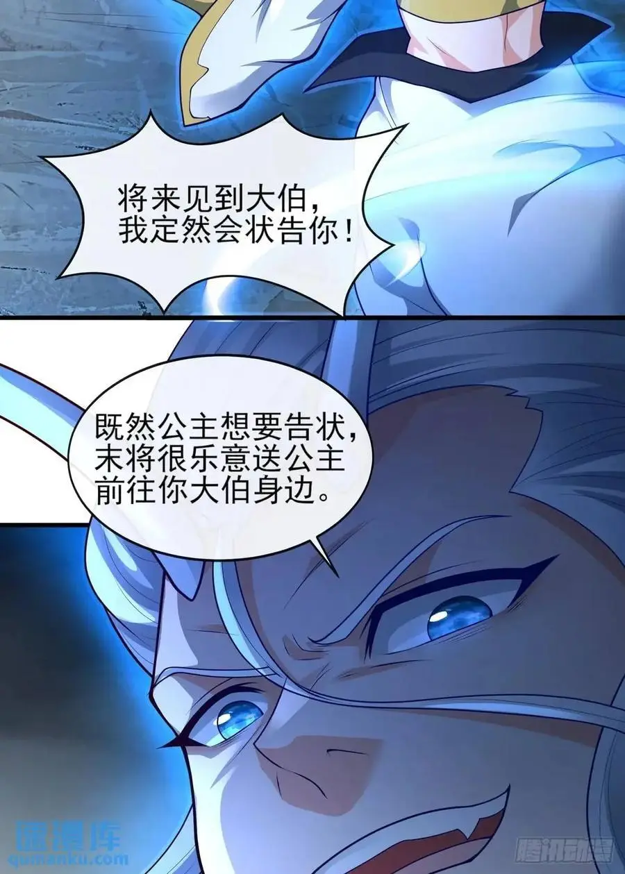 052-直面化神，怎么办？59