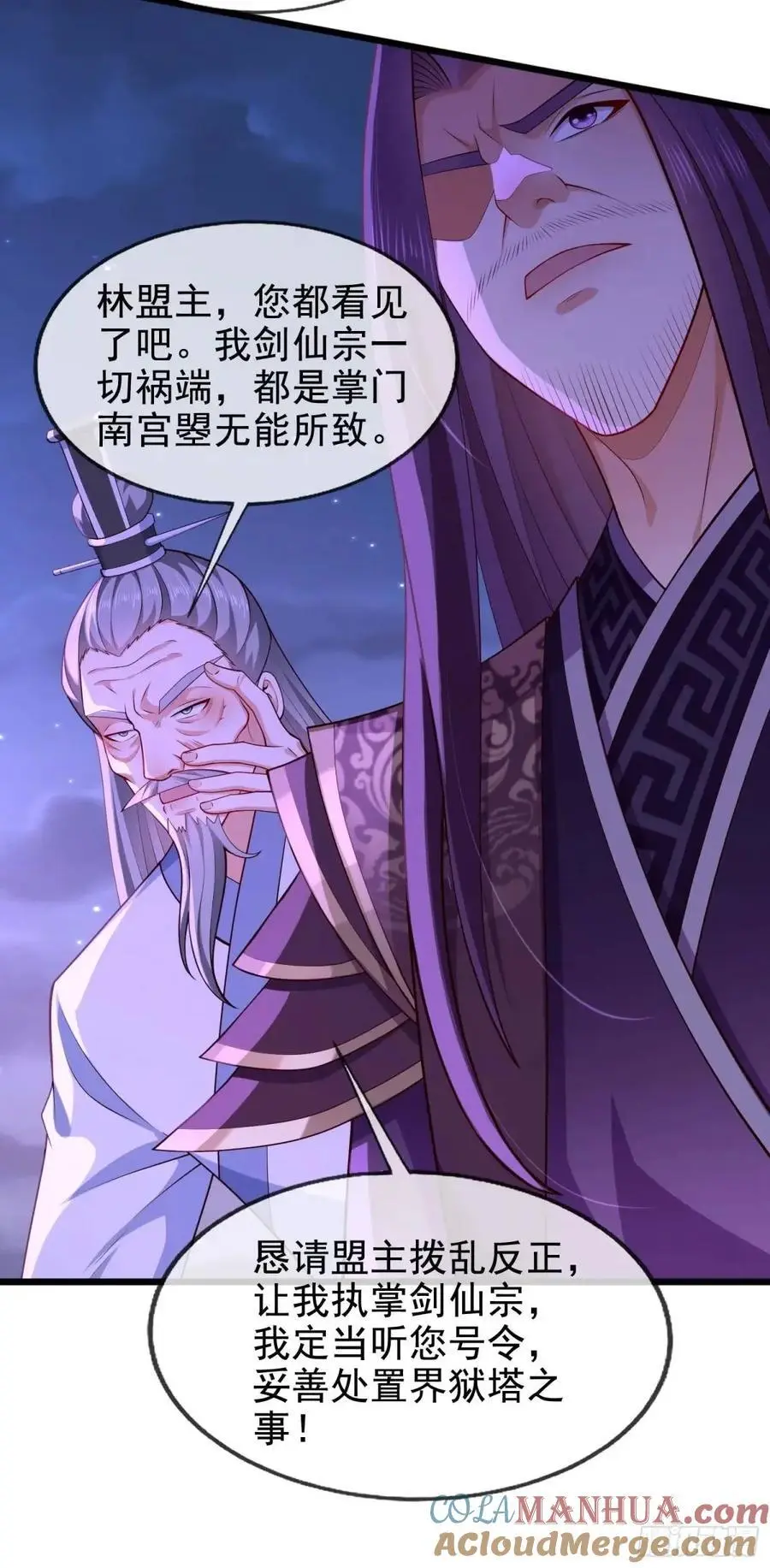 066-制裁剑仙宗36