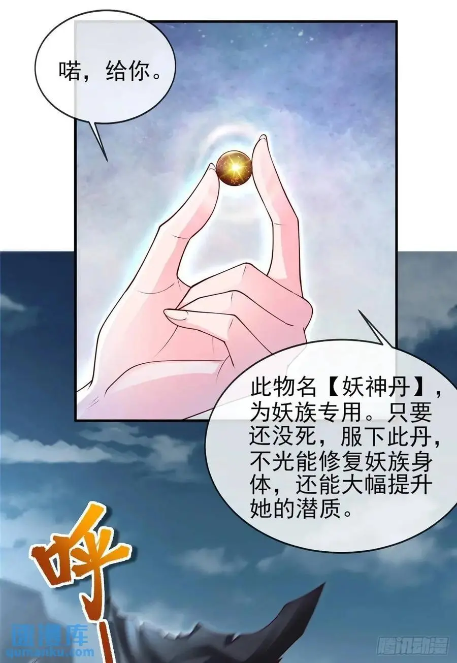 052-直面化神，怎么办？5