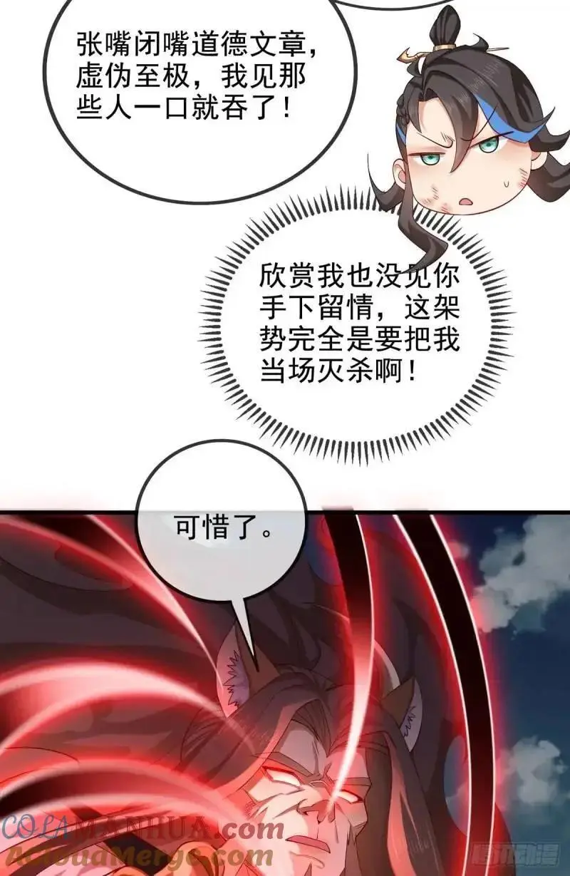 051-魅灵护主，命悬一线12