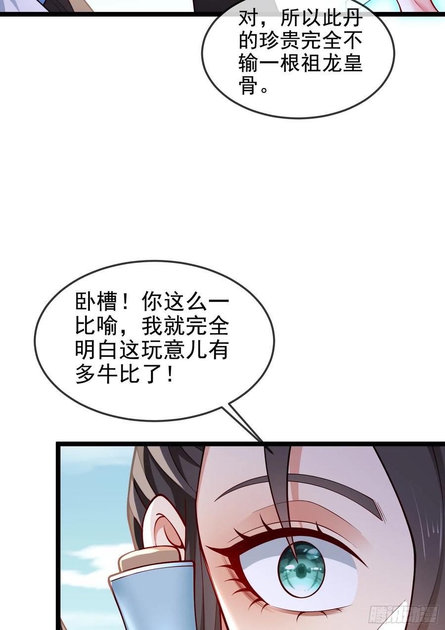 036-她强任她强，跪地玩说唱46