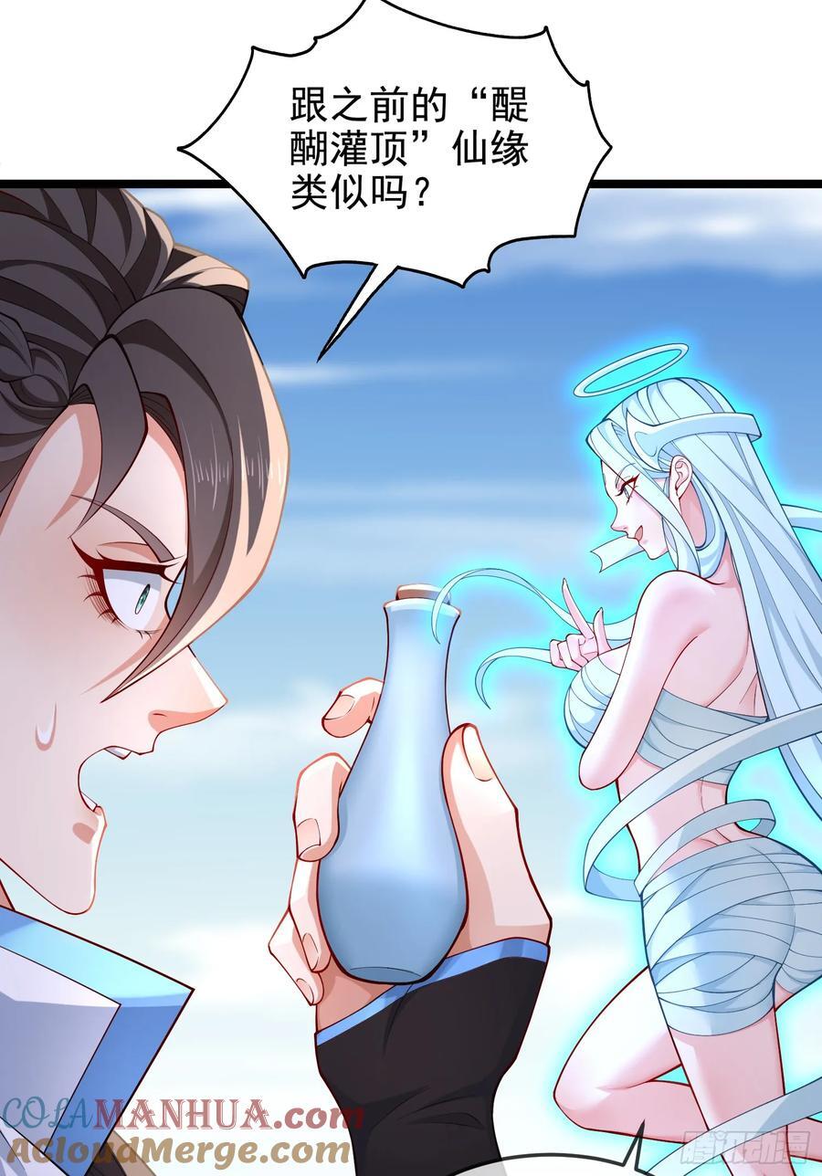 036-她强任她强，跪地玩说唱45