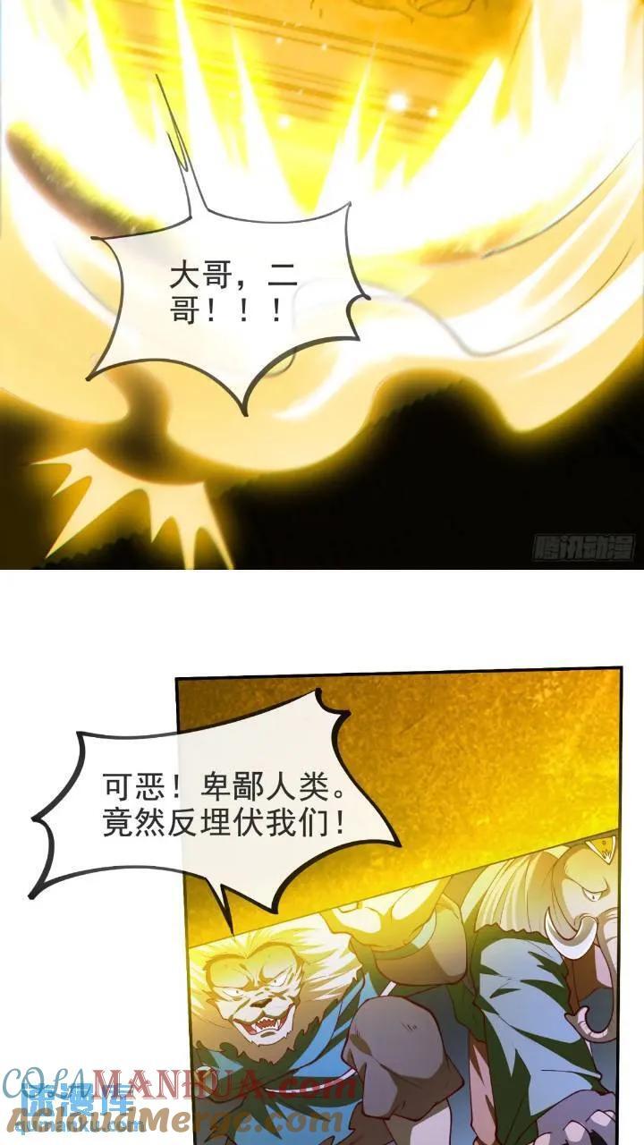 037-妖女，抢我球？39