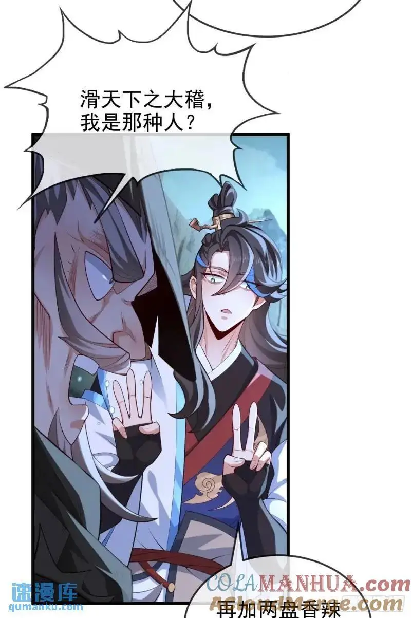 049-人生意义，也抵不过猪蹄12