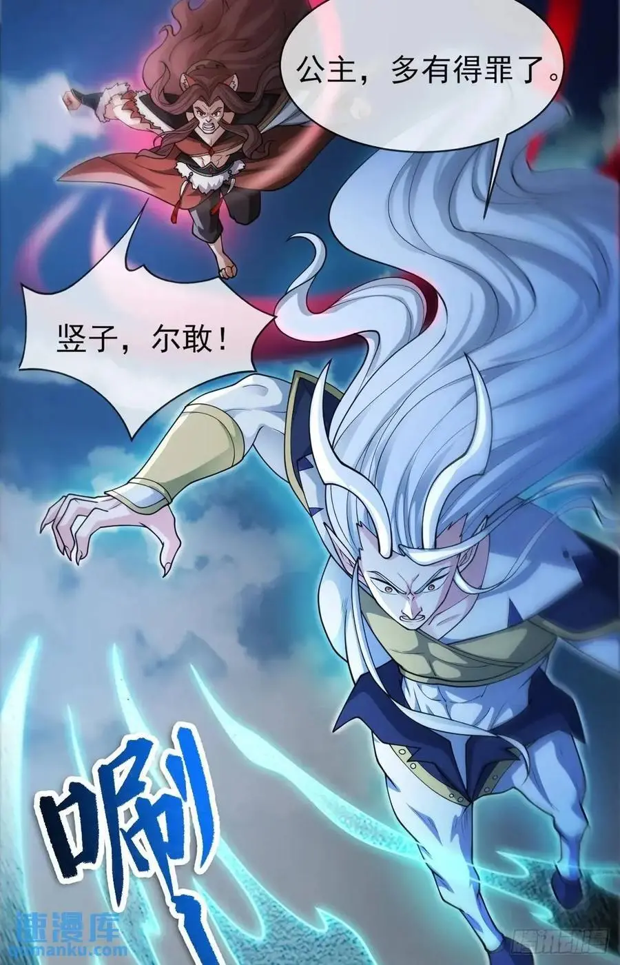 052-直面化神，怎么办？44