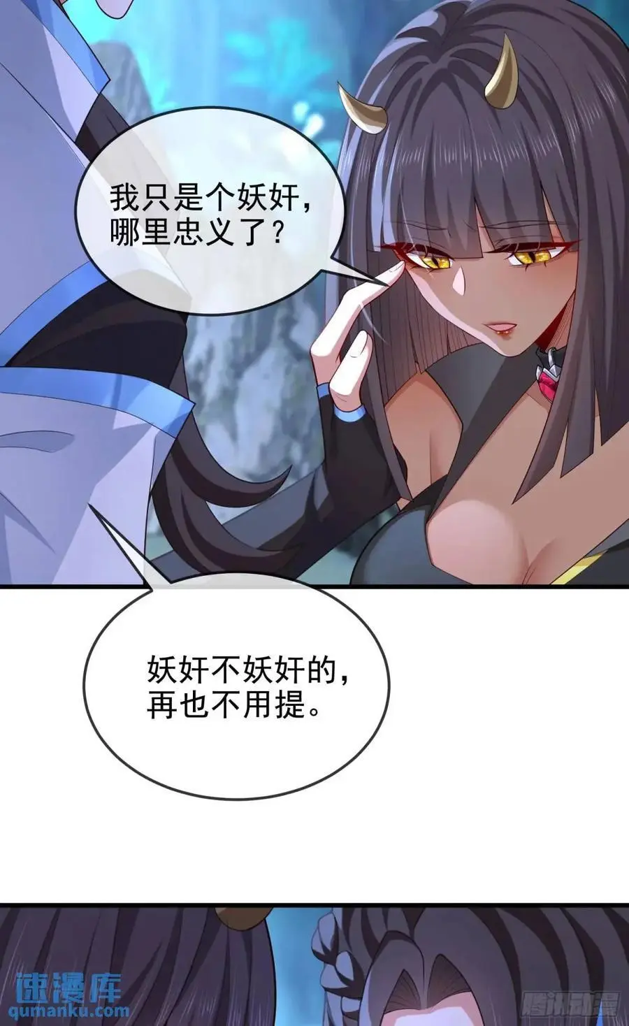 045-男女搭配，把反派剁稀碎40