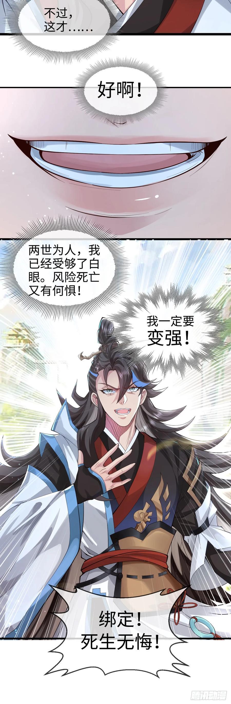 002-竟然让我窥探二姐隐私？14