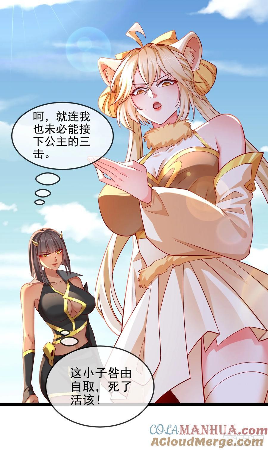 036-她强任她强，跪地玩说唱6