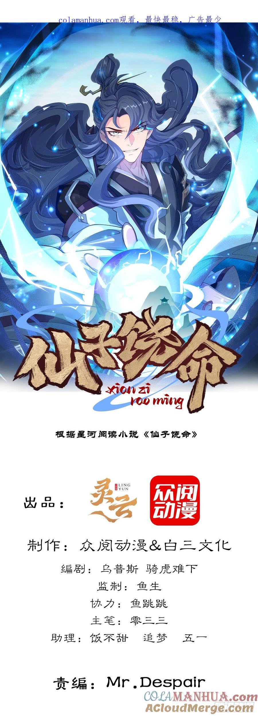 003-二姐的外挂是紫色的~0