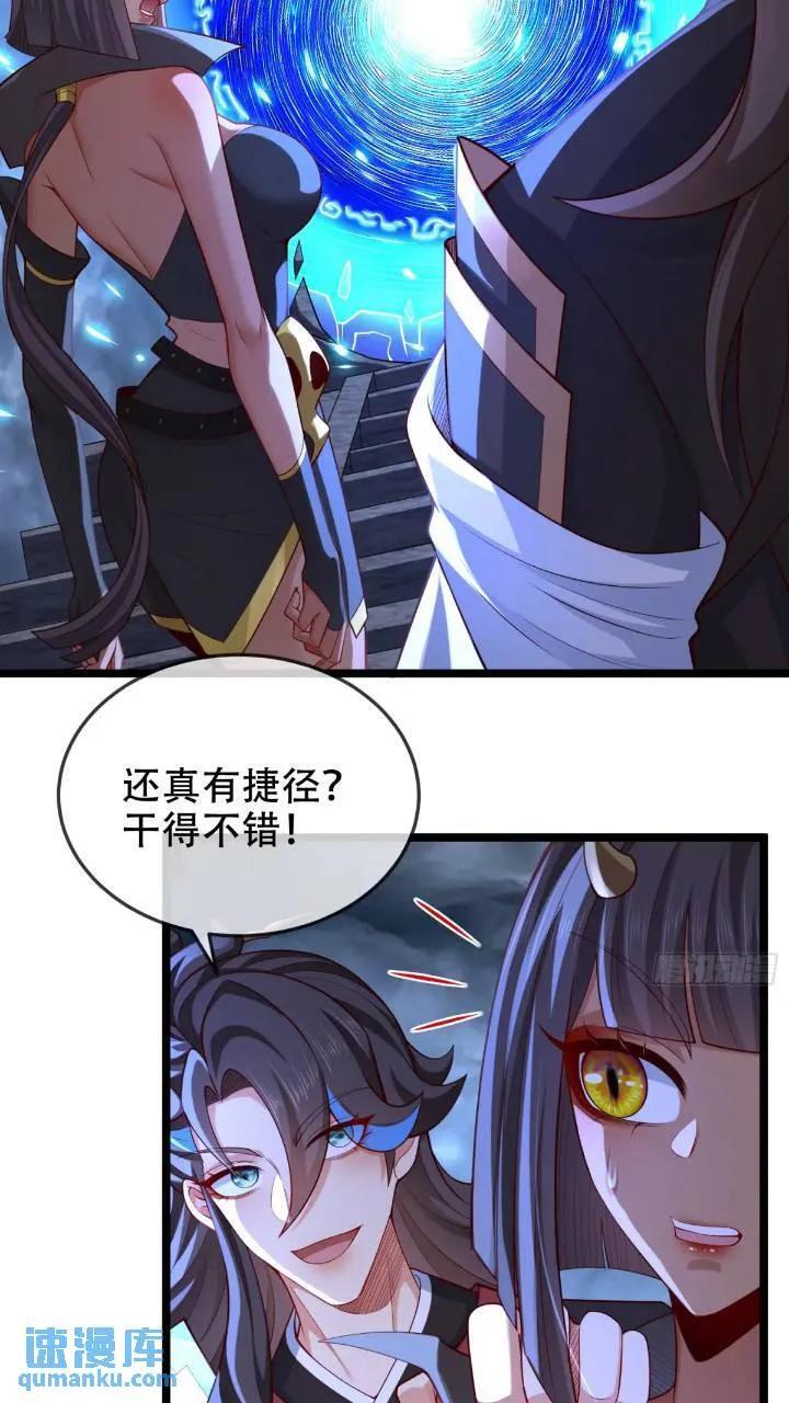 040-妖皇裁决，魅灵处死！7