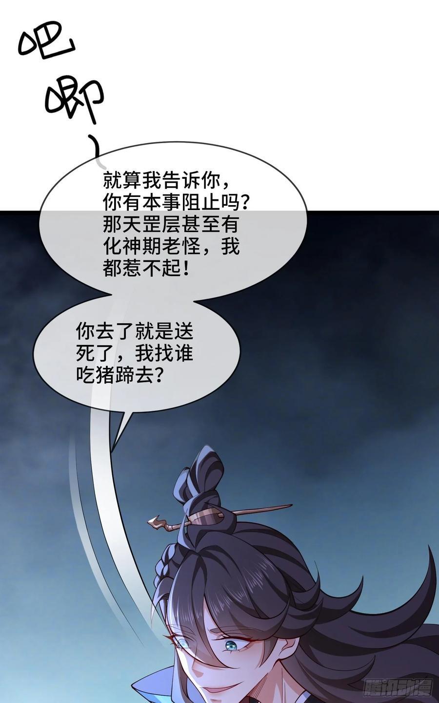 028-初来闻噩耗32