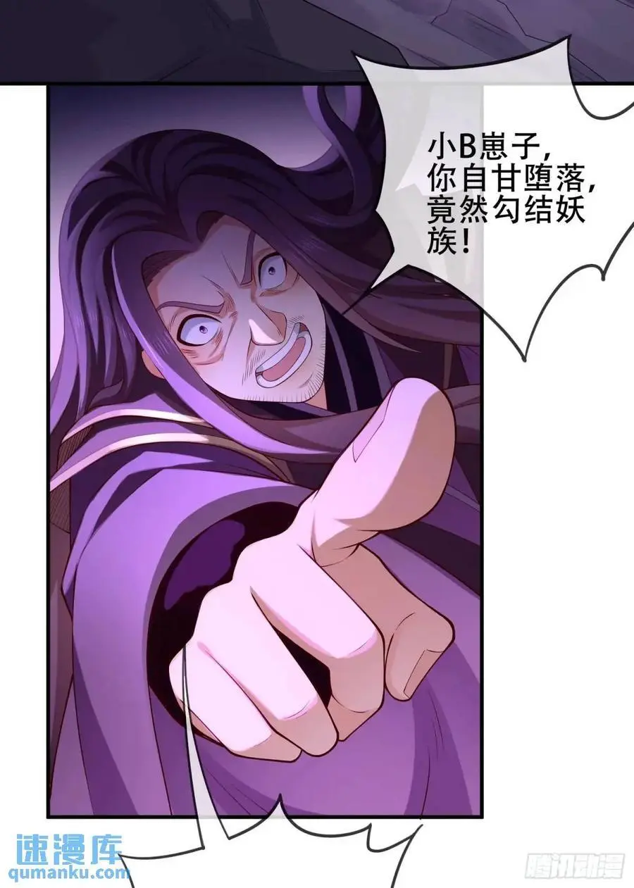 069-万妖出世56