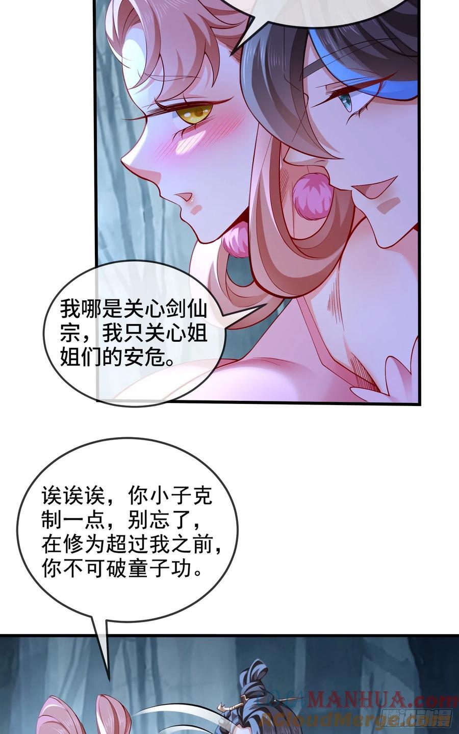 031-七姐八姐来相会15