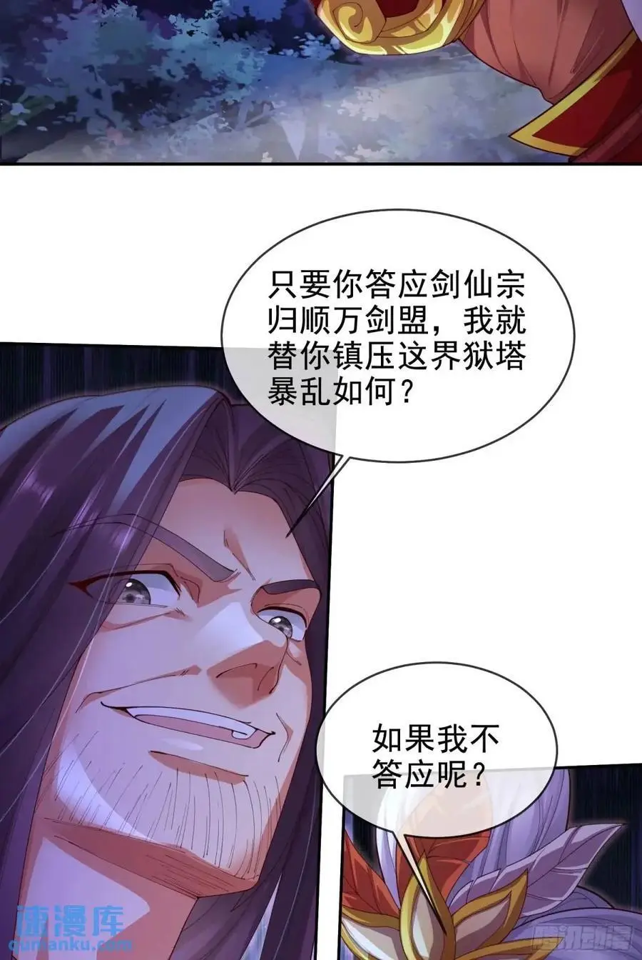 066-制裁剑仙宗40
