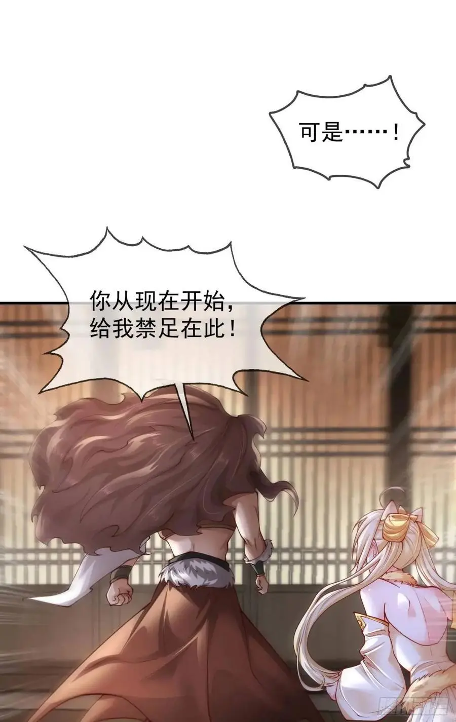 046-出逃公主月清浅13