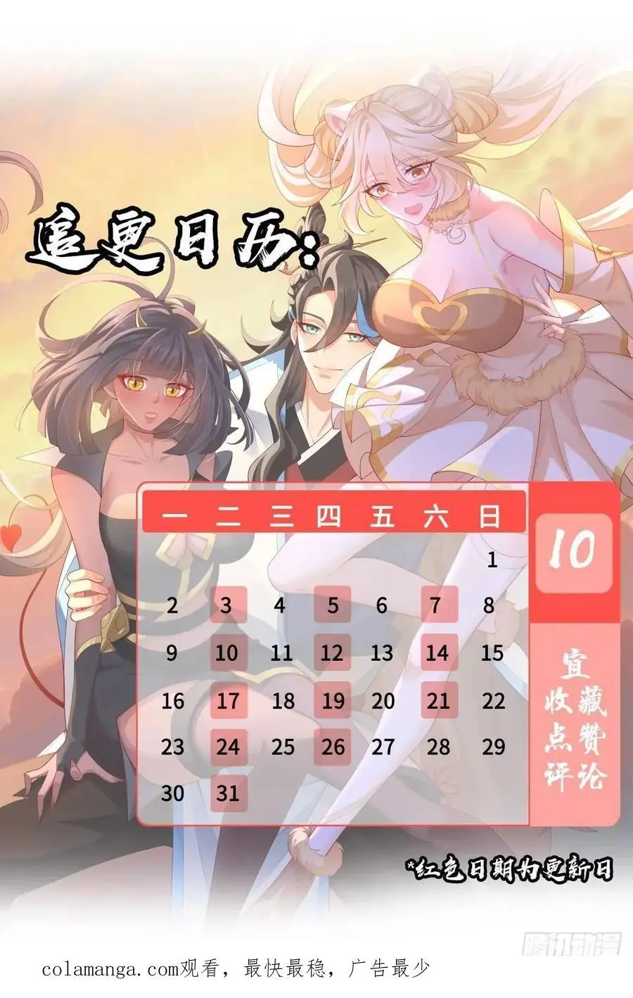 056-天罡妖皇异变50