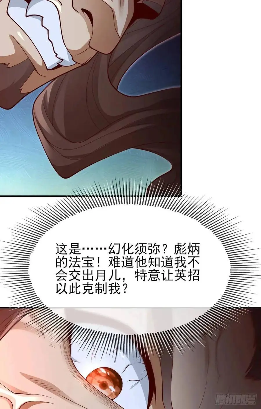052-直面化神，怎么办？53