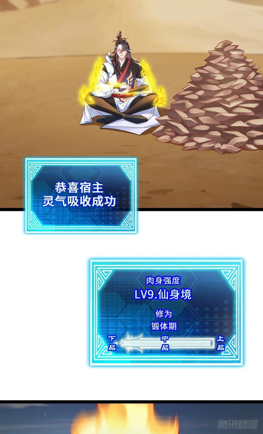 035-厚颜无耻叶小贼26