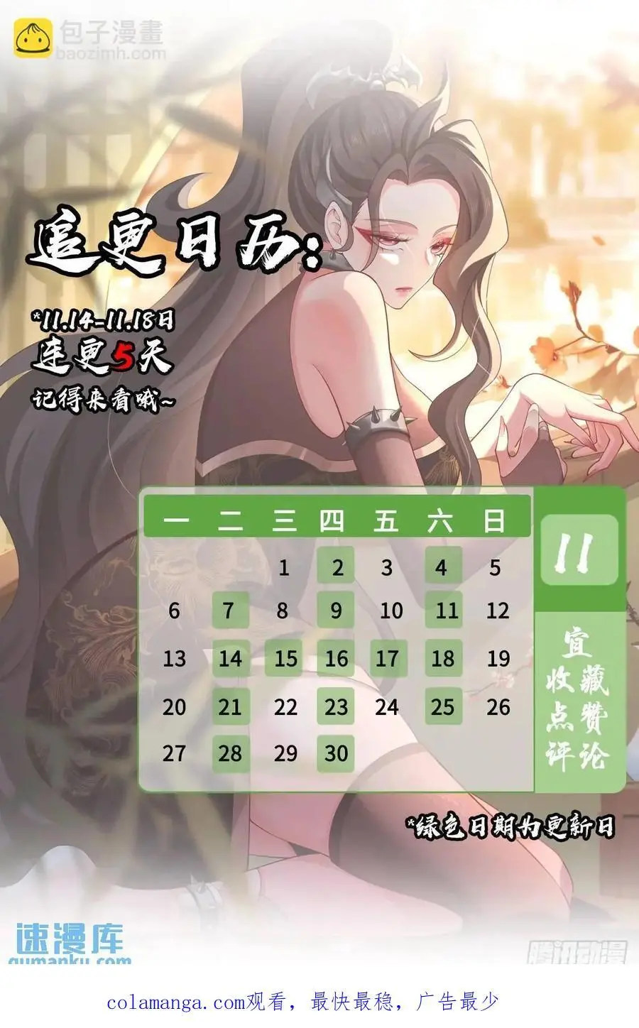 069-万妖出世68