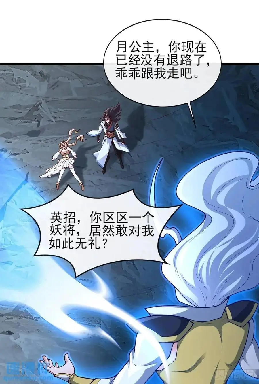 052-直面化神，怎么办？58