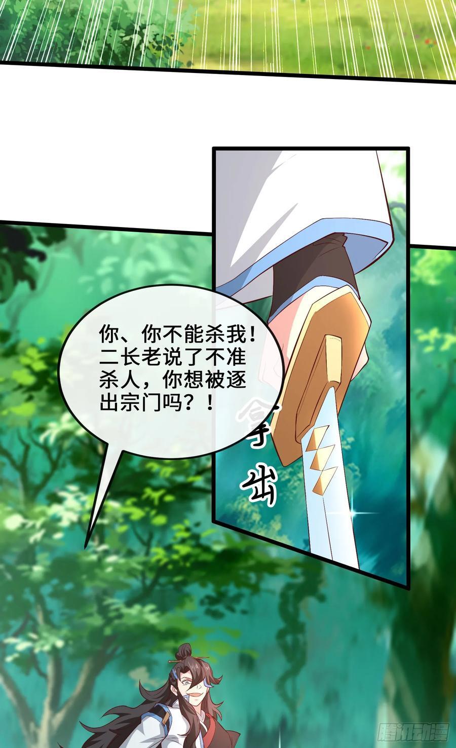 008-吾家有女刚养成41